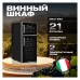Винный шкаф MV21-BF2 (easy) (510x340x820) MEYVEL