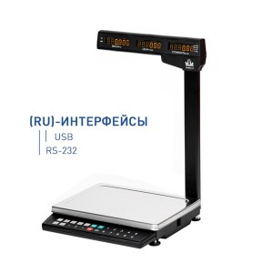 Весы торговые MK-15.2-TH21(RU) RS-232 USB (345x350x500) MASSA-K